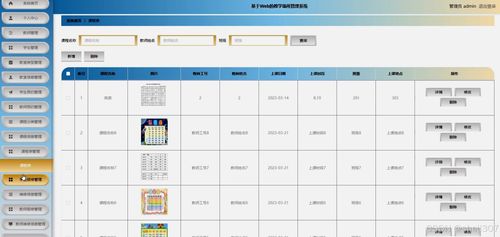 基于Java与Vue的Web教学场所管理系统数据处理设计与实现