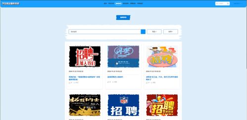 基于SpringBoot的学生就业服务系统 数据处理模块设计与实现