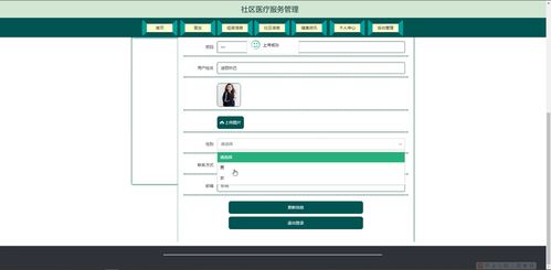 基于Java SSM框架的建东社区医疗服务管理系统（HSMM8）设计与实现全解析